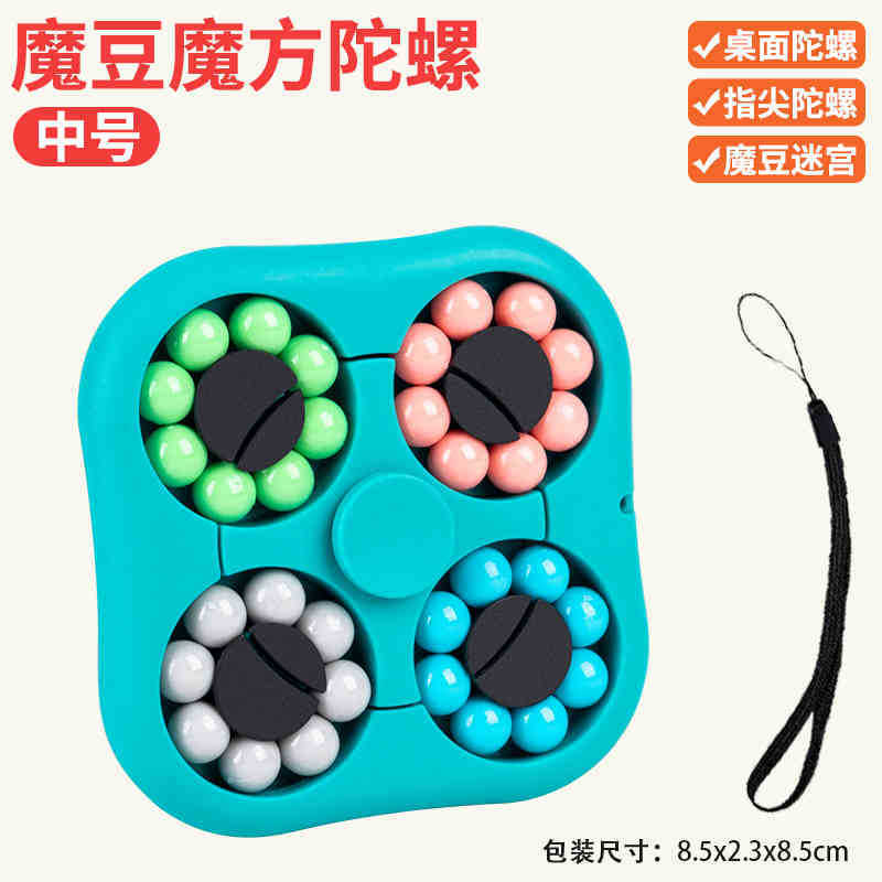 A generation of magic beans Rubik's cube boy gyro finger rotating ball decompression artifact children's educational toys