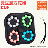 A generation of magic beans Rubik's cube boy gyro finger rotating ball decompression artifact children's educational toys