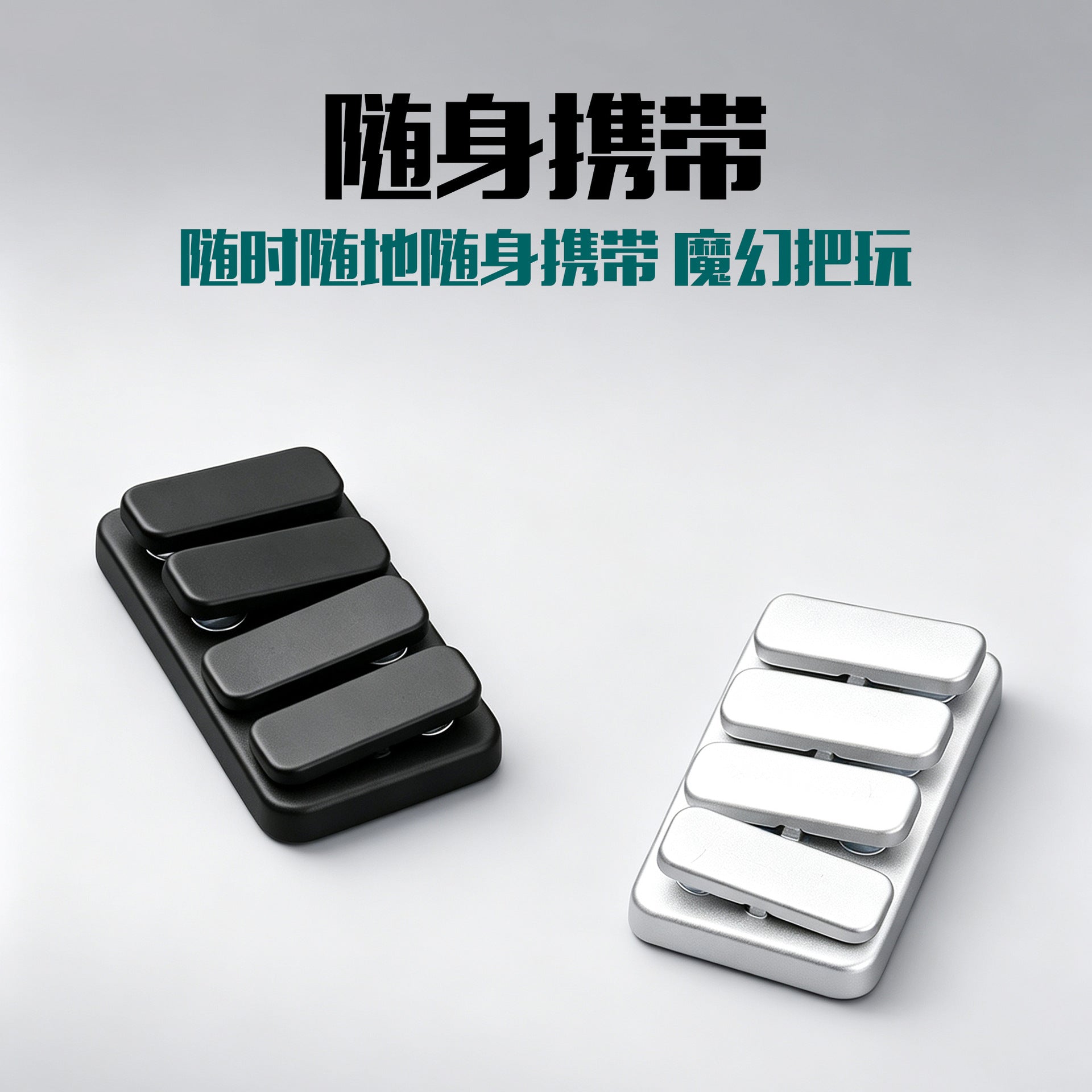 Magnetic Mini Seesaw Handle Piece Zinc Alloy Portable Press Coin Pusher Stress Relief Toy Rectangular Shape Portable
