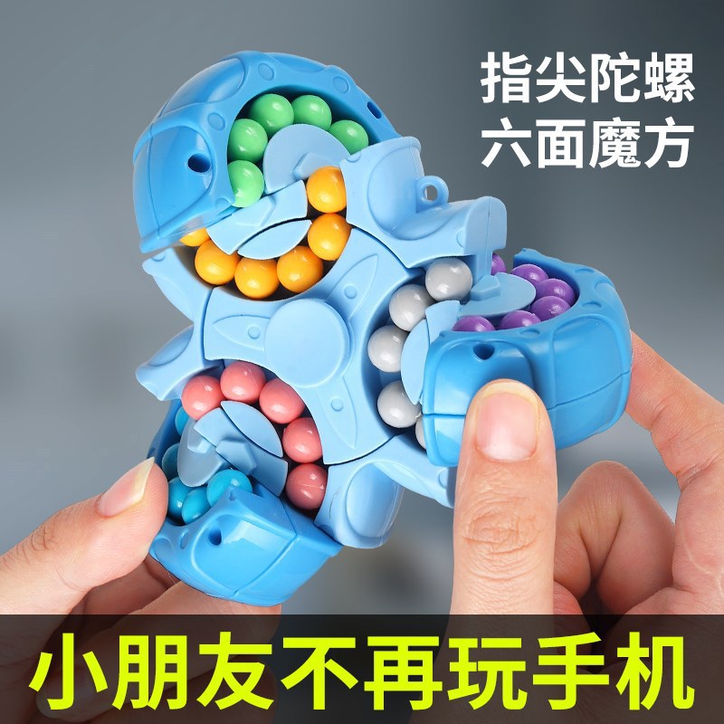 A generation of magic beans Rubik's cube boy gyro finger rotating ball decompression artifact children's educational toys