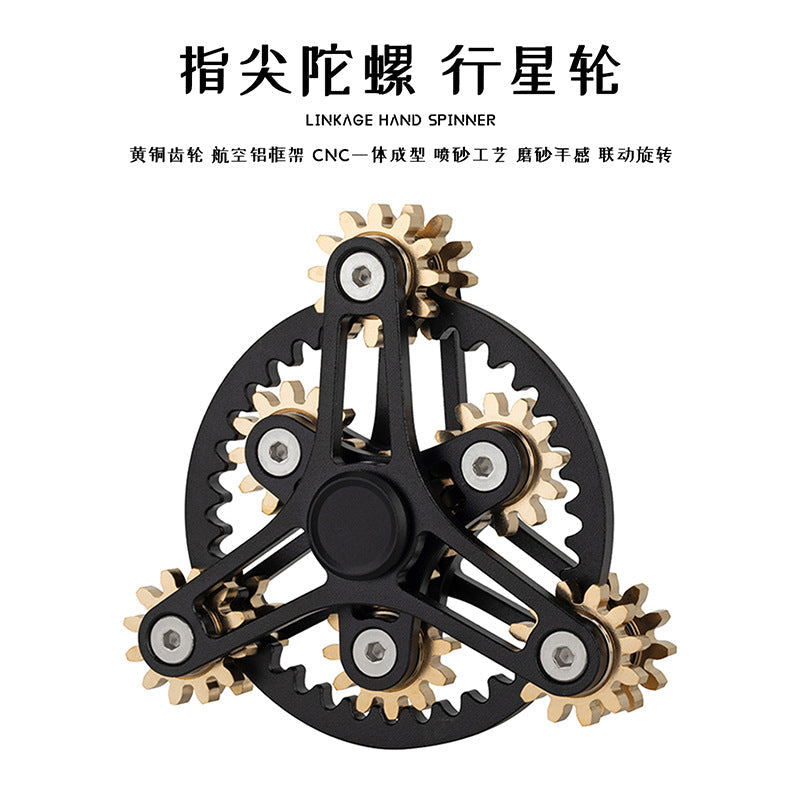 Fingertip gyro planet wheel finger gyro pure copper gear Ferris wheel gear linkage rotating power decompression toy