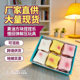 Squishy Simulated Soft Toast Slow Rebound Ultra-Thick Moist Squishy Finger Squeezing Stress Relief Toy