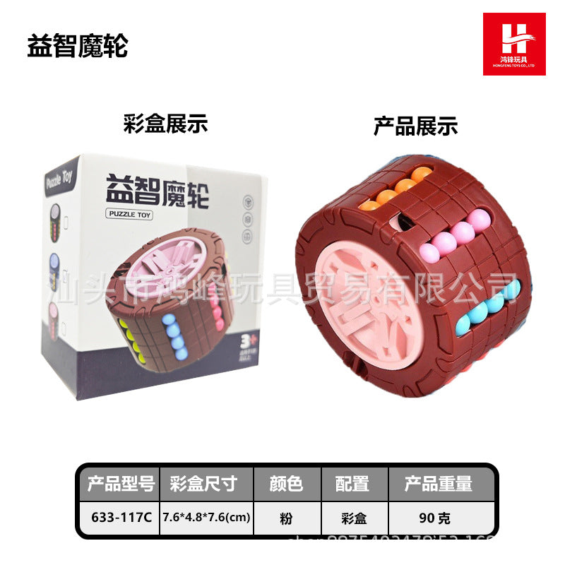 Cross-border Children's Toys Double-sided Ball Magic Bean Rubik's Cube Can Rotating Fingertip Gyro Puzzle Decompression Intelligence Disk