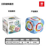 Cross-border Children's Toys Double-sided Ball Magic Bean Rubik's Cube Can Rotating Fingertip Gyro Puzzle Decompression Intelligence Disk