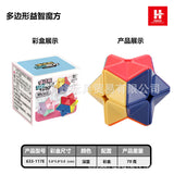 Cross-border Children's Toys Double-sided Ball Magic Bean Rubik's Cube Can Rotating Fingertip Gyro Puzzle Decompression Intelligence Disk