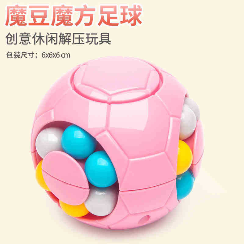 A generation of magic beans Rubik's cube boy gyro finger rotating ball decompression artifact children's educational toys