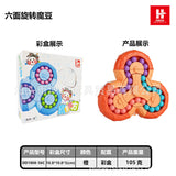 Cross-border Children's Toys Double-sided Ball Magic Bean Rubik's Cube Can Rotating Fingertip Gyro Puzzle Decompression Intelligence Disk
