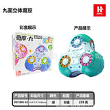 Cross-border Children's Toys Double-sided Ball Magic Bean Rubik's Cube Can Rotating Fingertip Gyro Puzzle Decompression Intelligence Disk