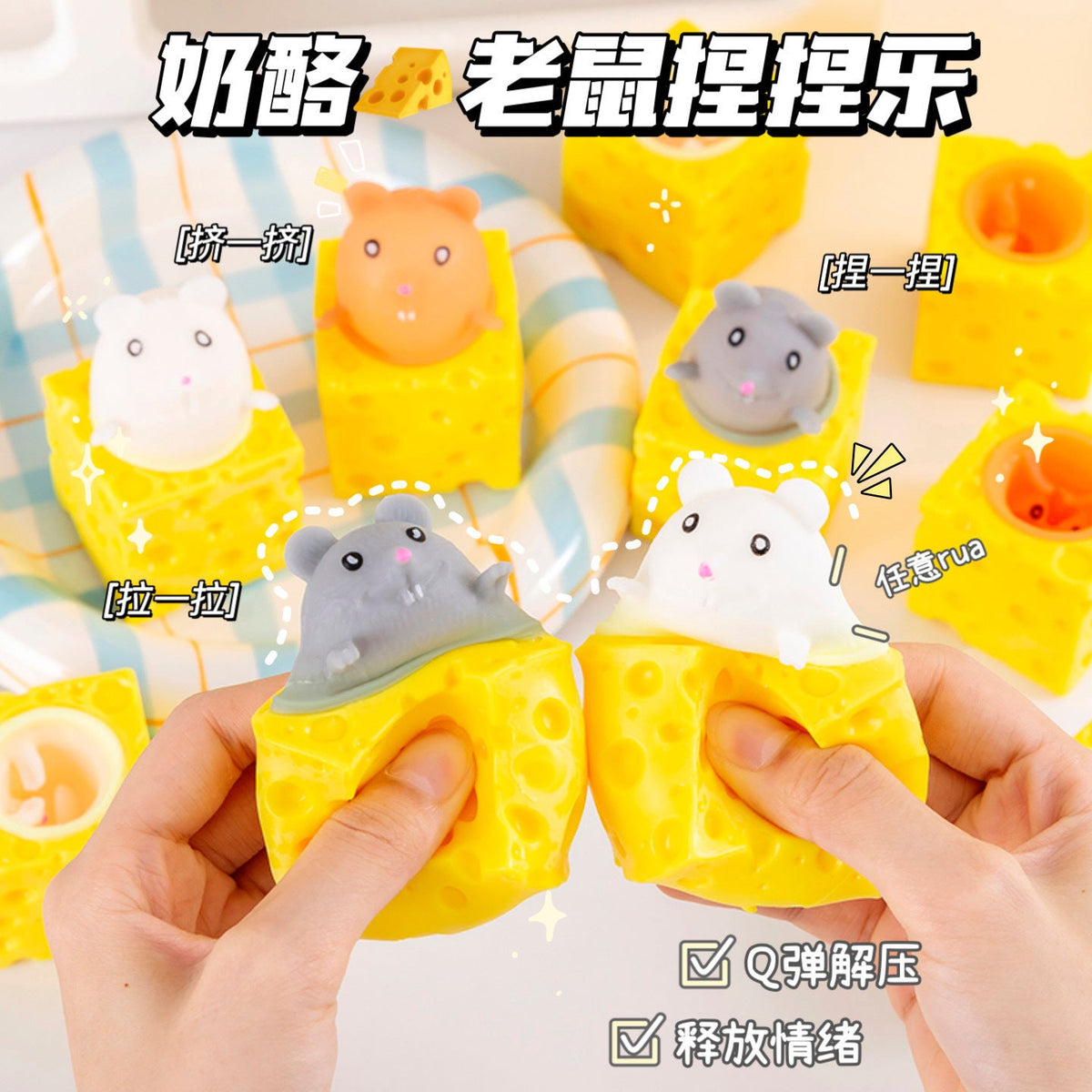 Creative prank cute pet stress-relief toy: little mouse, squirrel cup, squeeze toy, stress-relief ball, cheese toy for venting and stress reduction