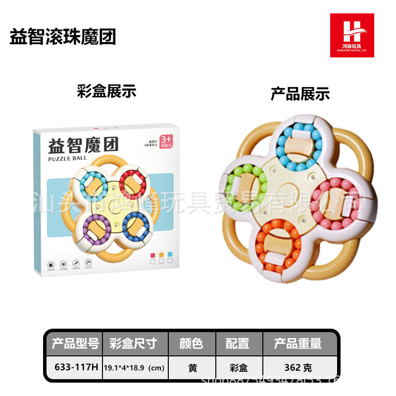 Cross-border Children's Toys Double-sided Ball Magic Bean Rubik's Cube Can Rotating Fingertip Gyro Puzzle Decompression Intelligence Disk