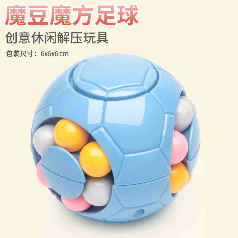 A generation of magic beans Rubik's cube boy gyro finger rotating ball decompression artifact children's educational toys