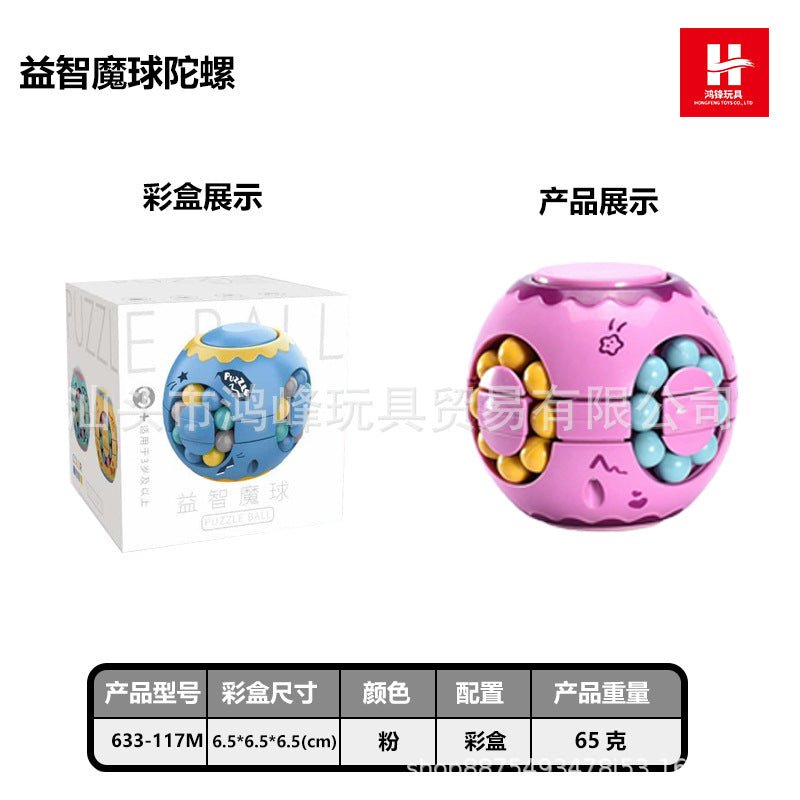 Cross-border Children's Toys Double-sided Ball Magic Bean Rubik's Cube Can Rotating Fingertip Gyro Puzzle Decompression Intelligence Disk