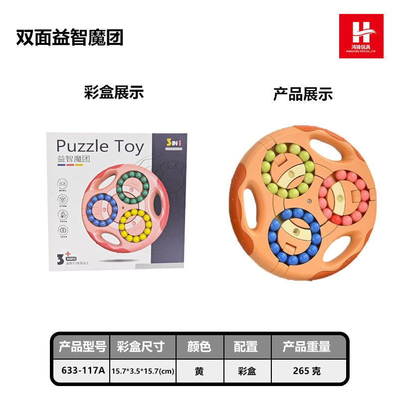 Cross-border Children's Toys Double-sided Ball Magic Bean Rubik's Cube Can Rotating Fingertip Gyro Puzzle Decompression Intelligence Disk