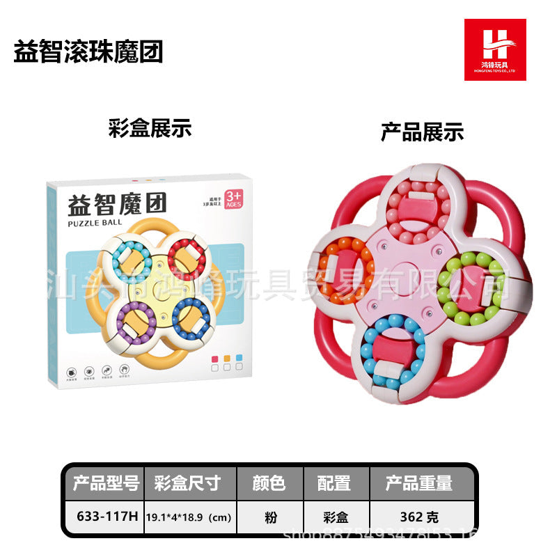 Cross-border Children's Toys Double-sided Ball Magic Bean Rubik's Cube Can Rotating Fingertip Gyro Puzzle Decompression Intelligence Disk