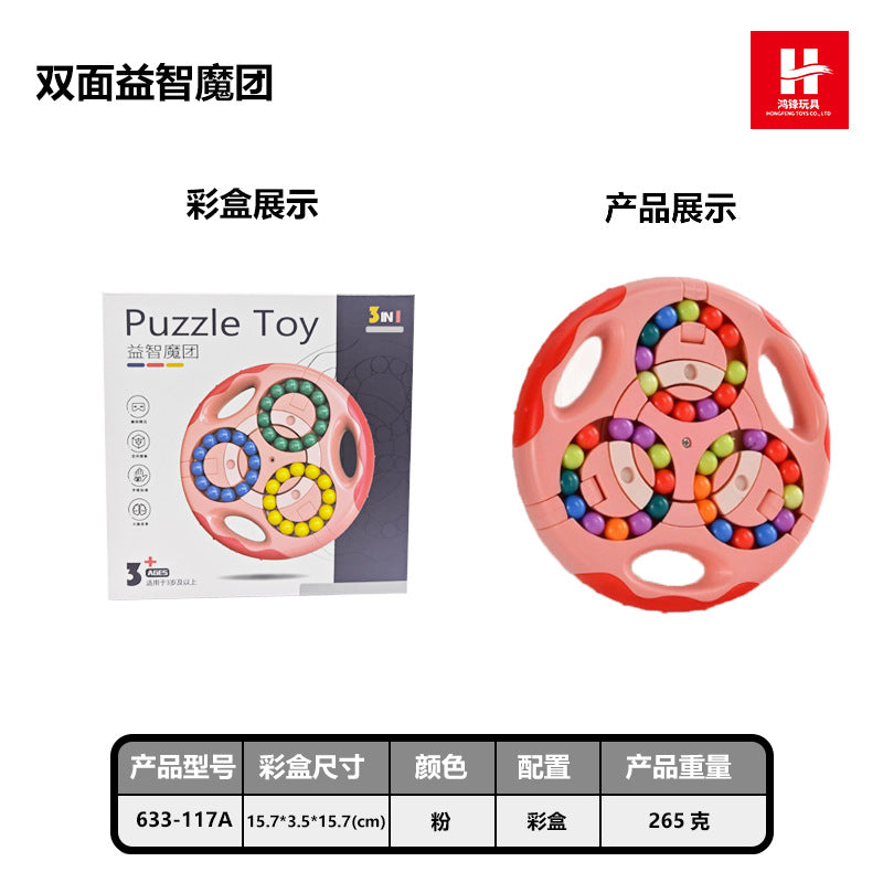 Cross-border Children's Toys Double-sided Ball Magic Bean Rubik's Cube Can Rotating Fingertip Gyro Puzzle Decompression Intelligence Disk