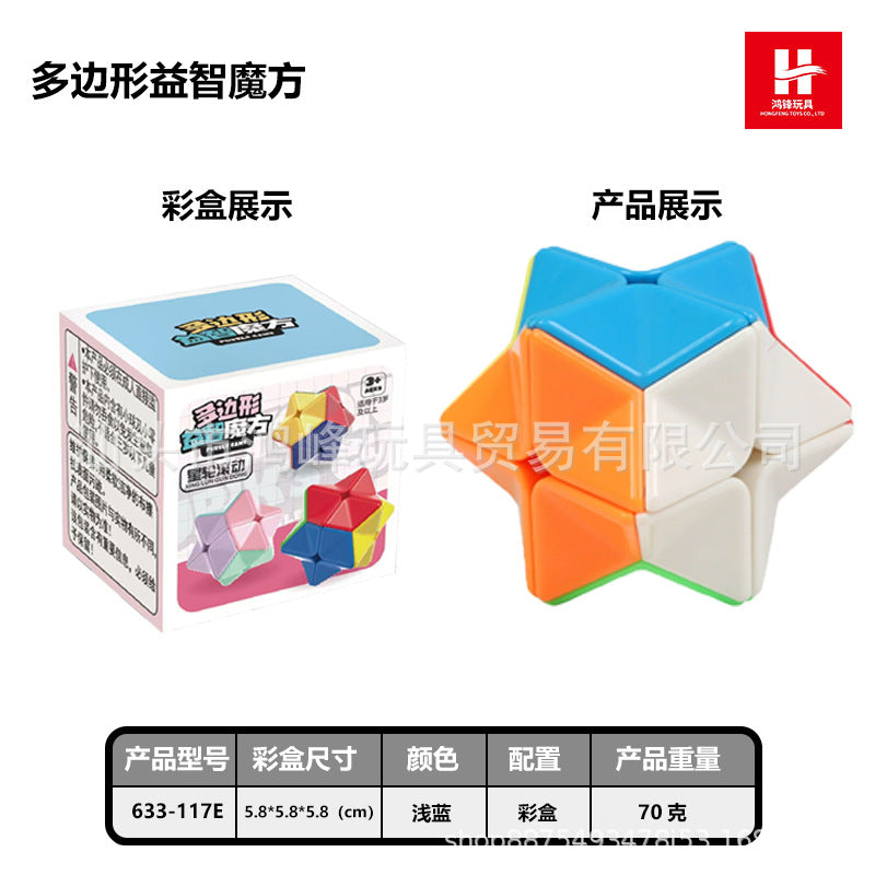 Cross-border Children's Toys Double-sided Ball Magic Bean Rubik's Cube Can Rotating Fingertip Gyro Puzzle Decompression Intelligence Disk