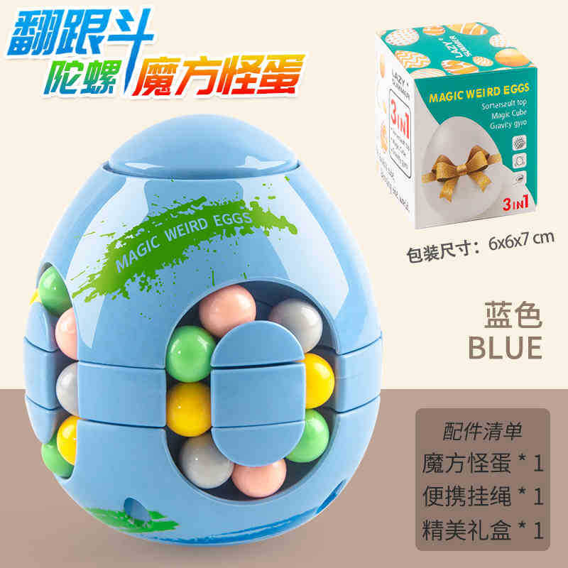 A generation of magic beans Rubik's cube boy gyro finger rotating ball decompression artifact children's educational toys