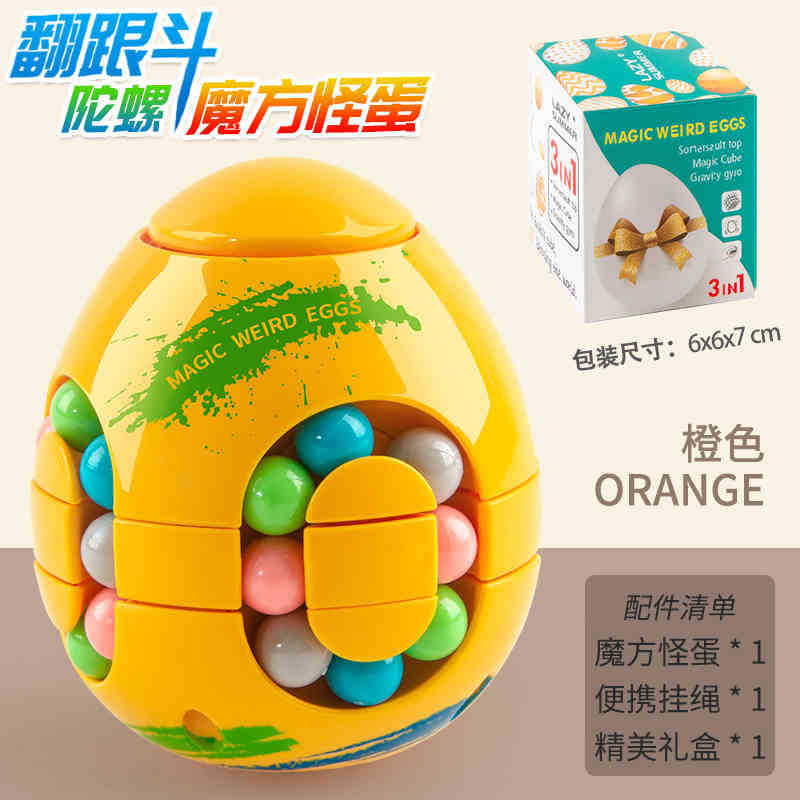 A generation of magic beans Rubik's cube boy gyro finger rotating ball decompression artifact children's educational toys