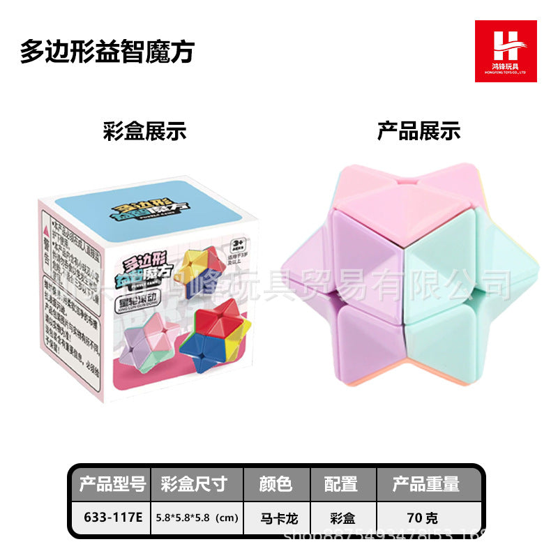 Cross-border Children's Toys Double-sided Ball Magic Bean Rubik's Cube Can Rotating Fingertip Gyro Puzzle Decompression Intelligence Disk