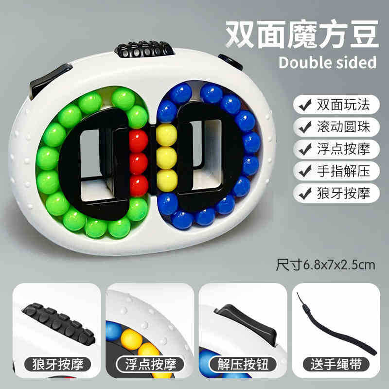 A generation of magic beans Rubik's cube boy gyro finger rotating ball decompression artifact children's educational toys