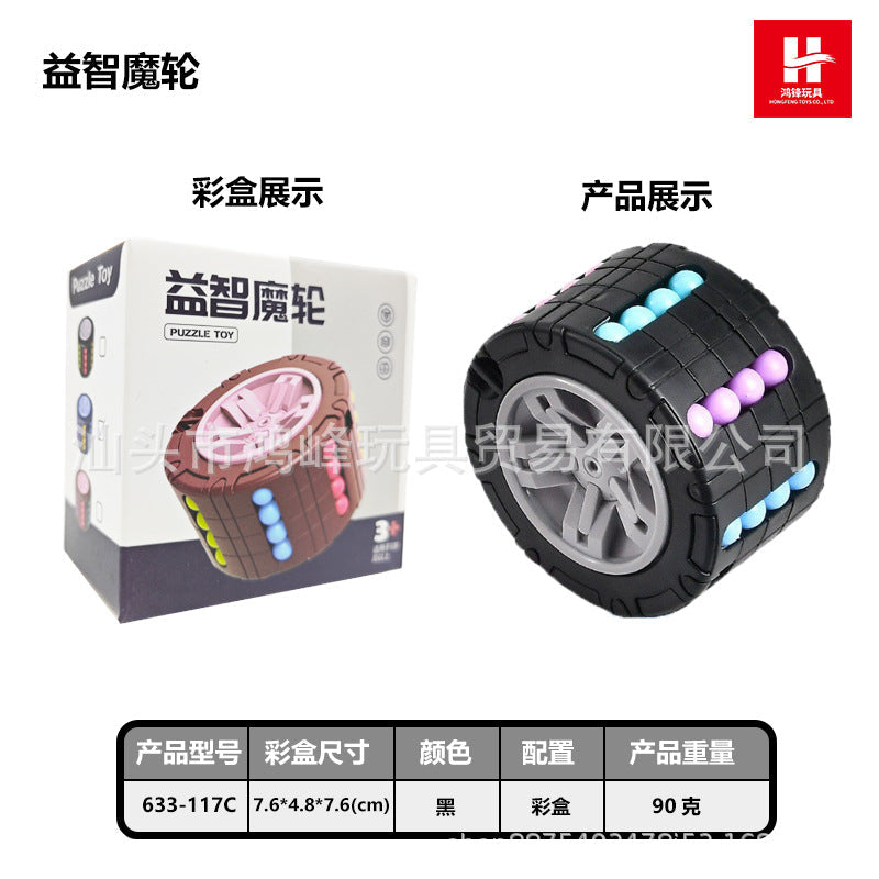 Cross-border Children's Toys Double-sided Ball Magic Bean Rubik's Cube Can Rotating Fingertip Gyro Puzzle Decompression Intelligence Disk
