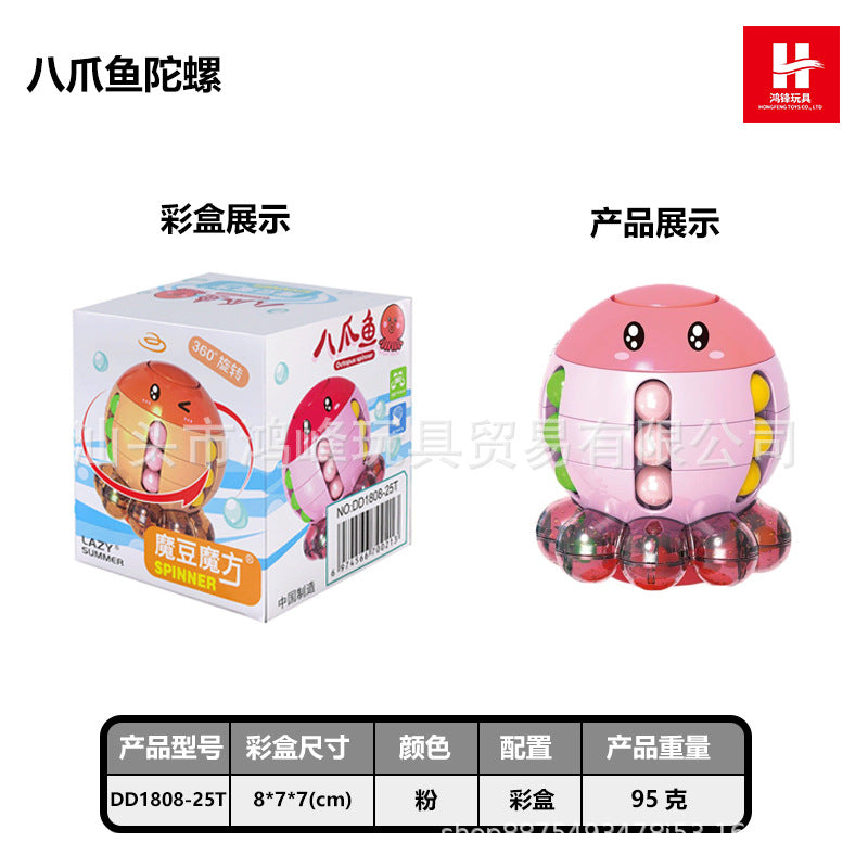 Cross-border Children's Toys Double-sided Ball Magic Bean Rubik's Cube Can Rotating Fingertip Gyro Puzzle Decompression Intelligence Disk