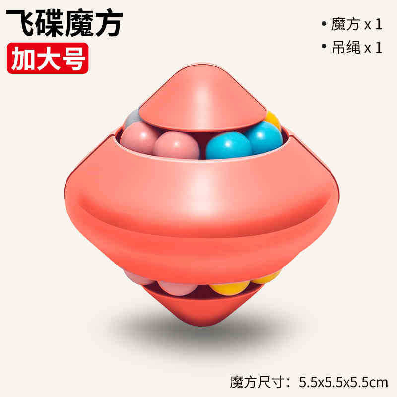 A generation of magic beans Rubik's cube boy gyro finger rotating ball decompression artifact children's educational toys