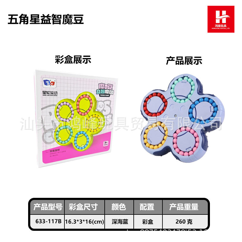 Cross-border Children's Toys Double-sided Ball Magic Bean Rubik's Cube Can Rotating Fingertip Gyro Puzzle Decompression Intelligence Disk
