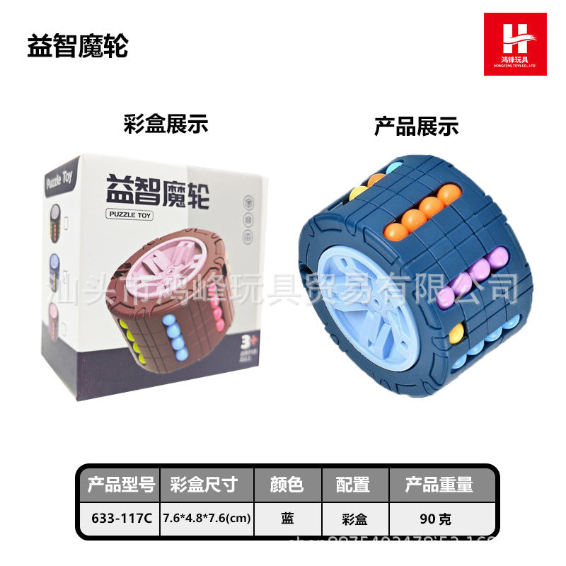 Cross-border Children's Toys Double-sided Ball Magic Bean Rubik's Cube Can Rotating Fingertip Gyro Puzzle Decompression Intelligence Disk