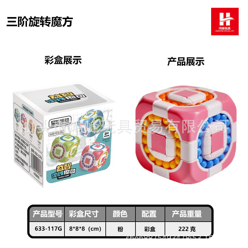 Cross-border Children's Toys Double-sided Ball Magic Bean Rubik's Cube Can Rotating Fingertip Gyro Puzzle Decompression Intelligence Disk