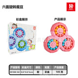 Cross-border Children's Toys Double-sided Ball Magic Bean Rubik's Cube Can Rotating Fingertip Gyro Puzzle Decompression Intelligence Disk