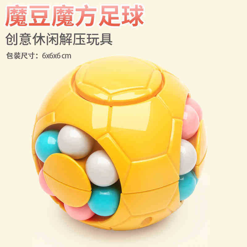 A generation of magic beans Rubik's cube boy gyro finger rotating ball decompression artifact children's educational toys