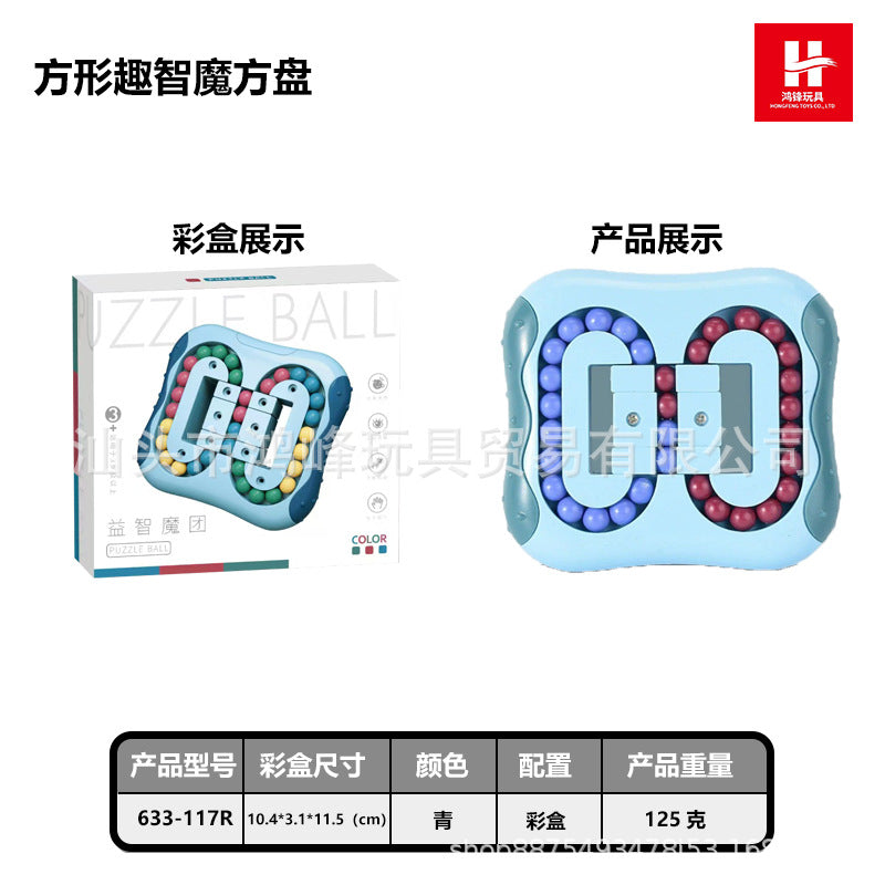 Cross-border Children's Toys Double-sided Ball Magic Bean Rubik's Cube Can Rotating Fingertip Gyro Puzzle Decompression Intelligence Disk