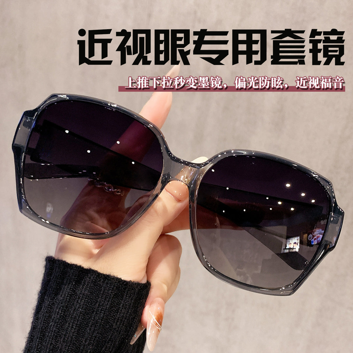 2026 New Polarized Sunglasses That Can Be Worn over Prescription Glasses, Suitable for Men and Women, Uv Protection for Driving, Round Face Shape