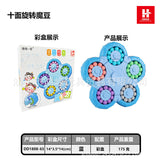 Cross-border Children's Toys Double-sided Ball Magic Bean Rubik's Cube Can Rotating Fingertip Gyro Puzzle Decompression Intelligence Disk