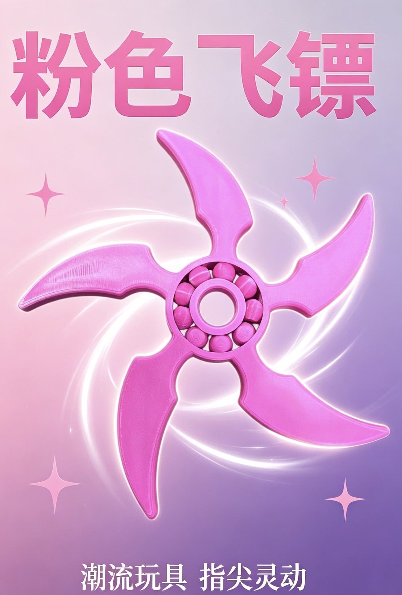 Cross-border 3D printed stress-relief toy, Naruto finger spinner, finger-spinning dart 3D printed toy