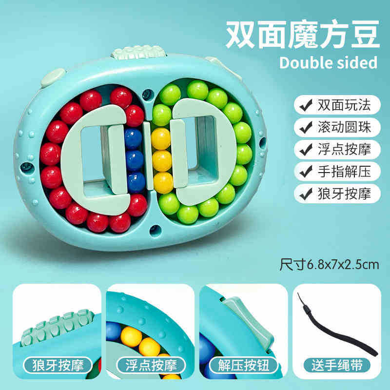 A generation of magic beans Rubik's cube boy gyro finger rotating ball decompression artifact children's educational toys